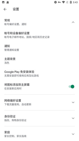 谷歌框架免root版手机软件app截图