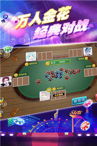 七喜联盟棋牌定位修改器手游app截图