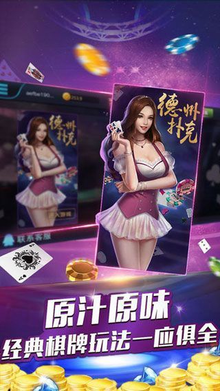 宏盛棋牌最新版10月26 Inurl:fayunsi手游app截图