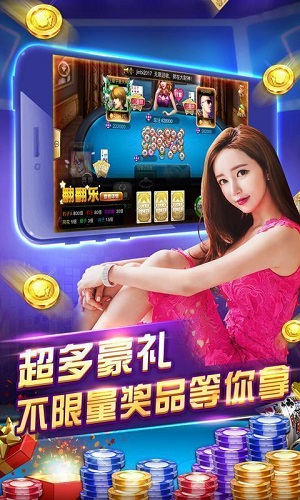 913棋牌娱乐平台手游app截图