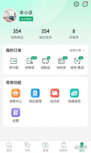 订呗订货商城手机软件app截图