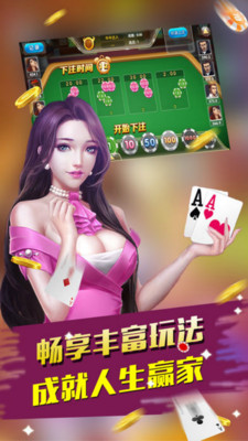 皇城棋牌最新版手游app截图