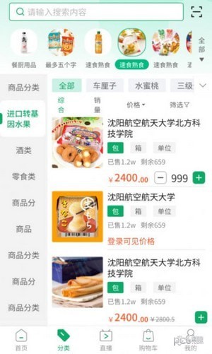 订呗订货商城手机软件app截图