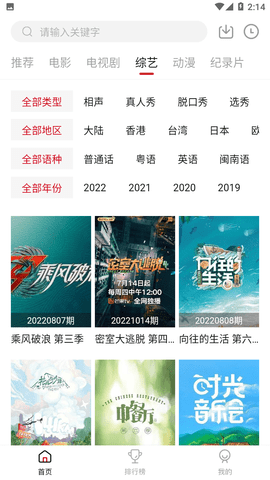 新影视TV手机软件app截图