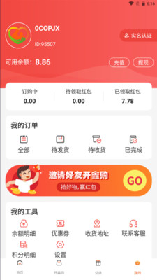 开鑫购手机软件app截图