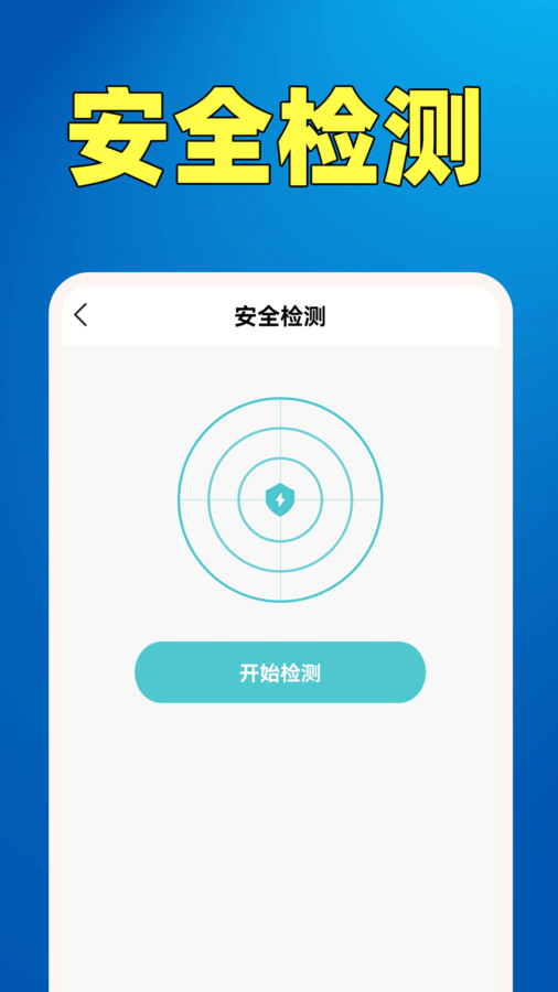 WiFi钥匙热点连手机软件app截图