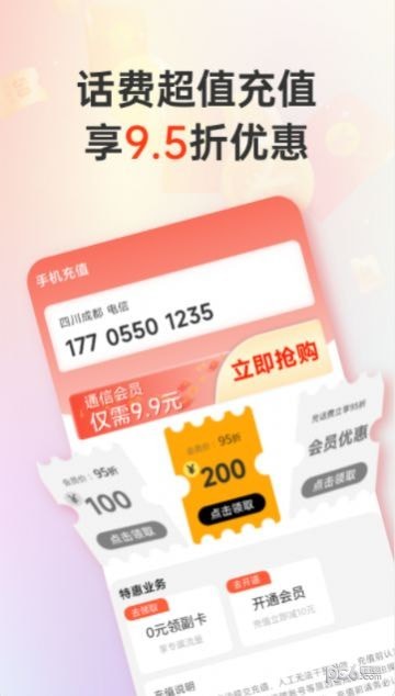 优品电商手机软件app截图