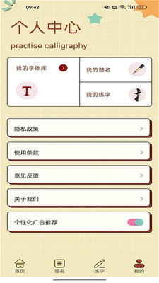 字由库手机软件app截图