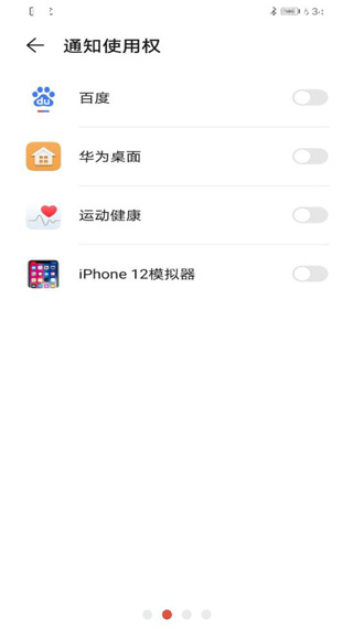 iphone12启动器中文版手机软件app截图