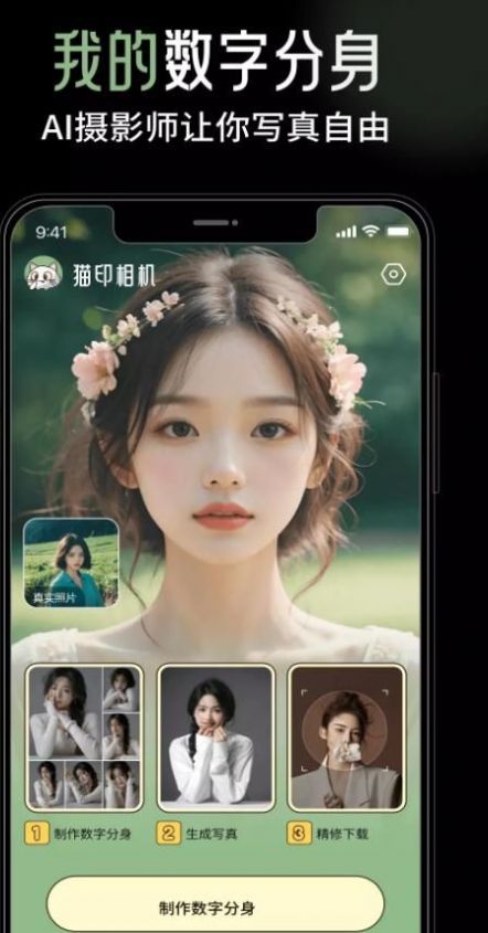 猫印相机手机软件app截图