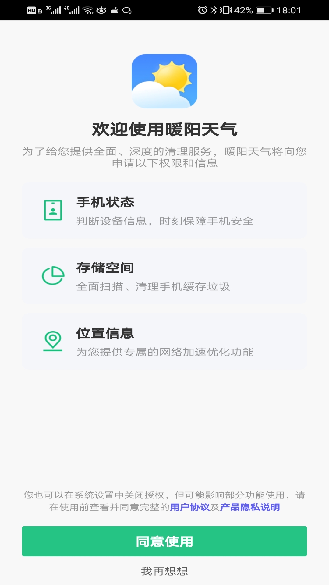 暖阳天气手机软件app截图