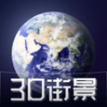 天眼3D卫星实景地图下载