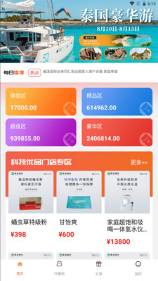 开鑫购手机软件app截图