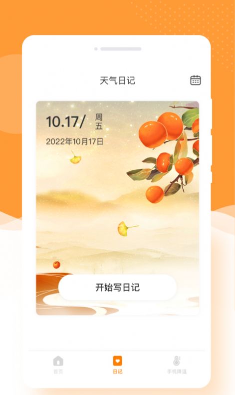 闪颜相机手机软件app截图