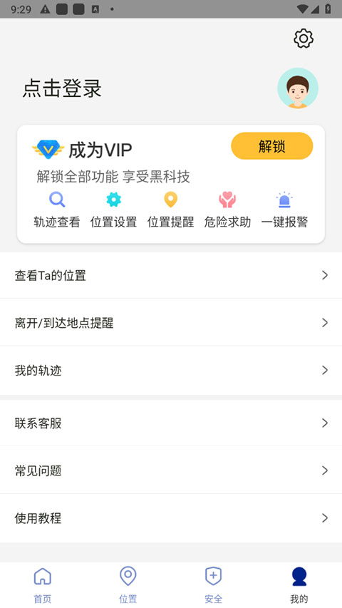 遁地GPS百度免费版手机软件app截图