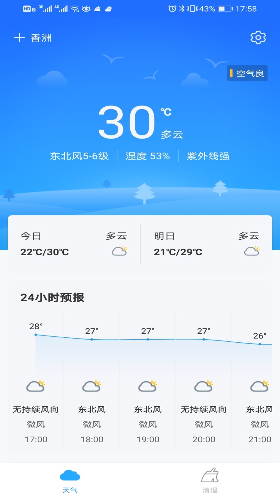 暖阳天气手机软件app截图