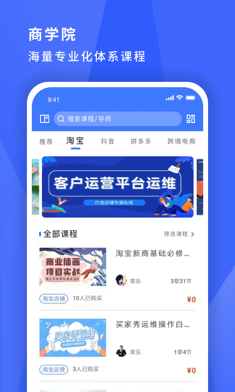 寻英办公手机软件app截图