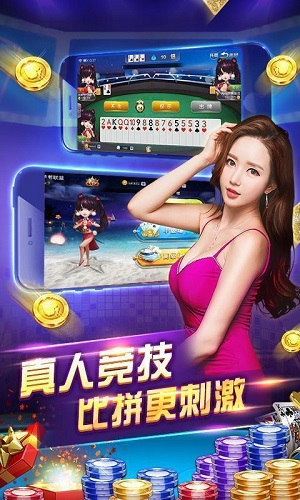 913棋牌娱乐平台手游app截图