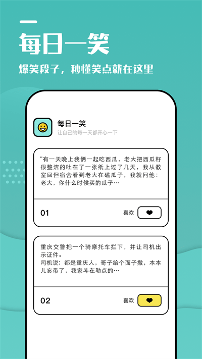 233摸鱼乐园手机软件app截图