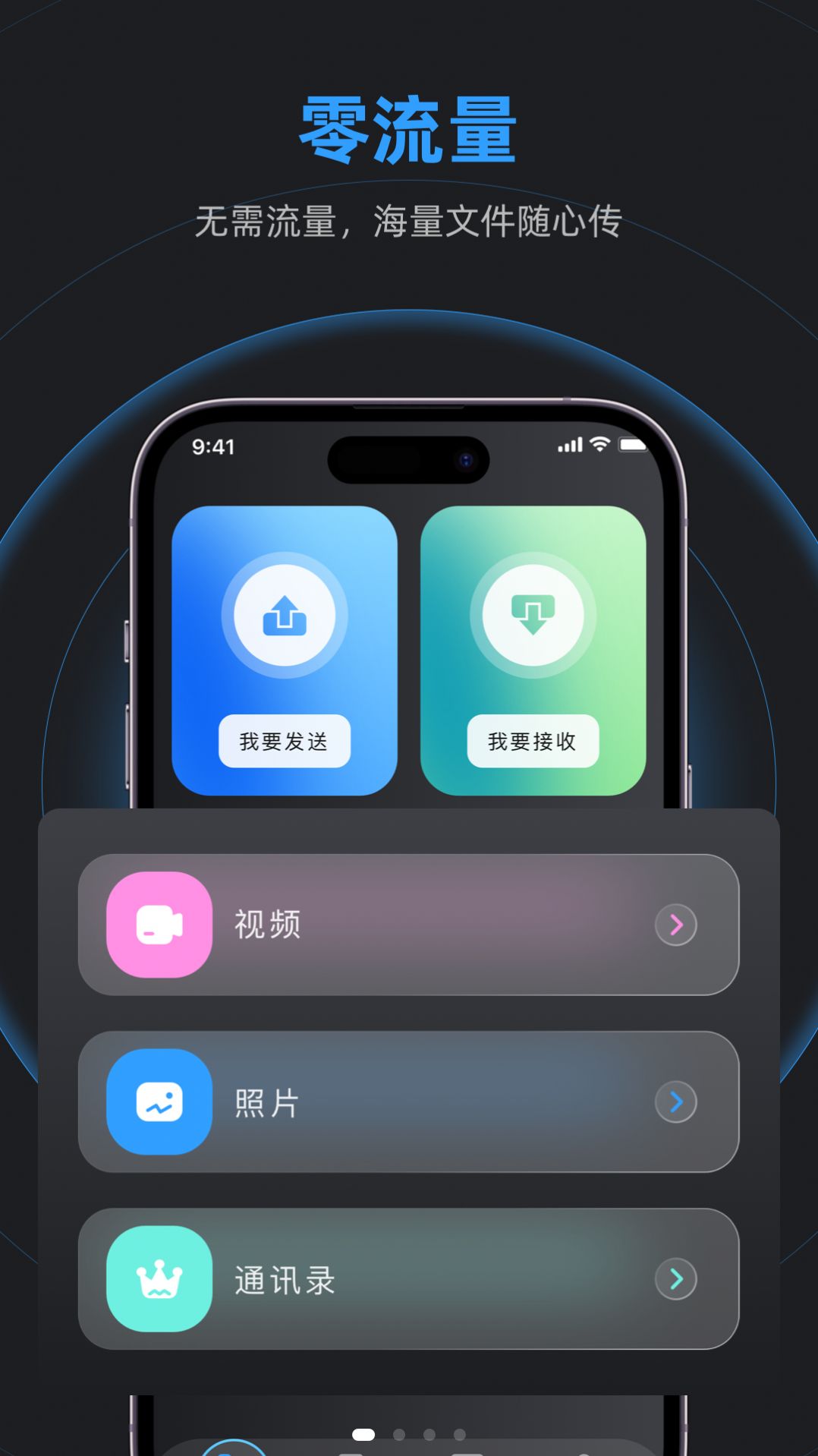 一品手机互换克隆手机软件app截图