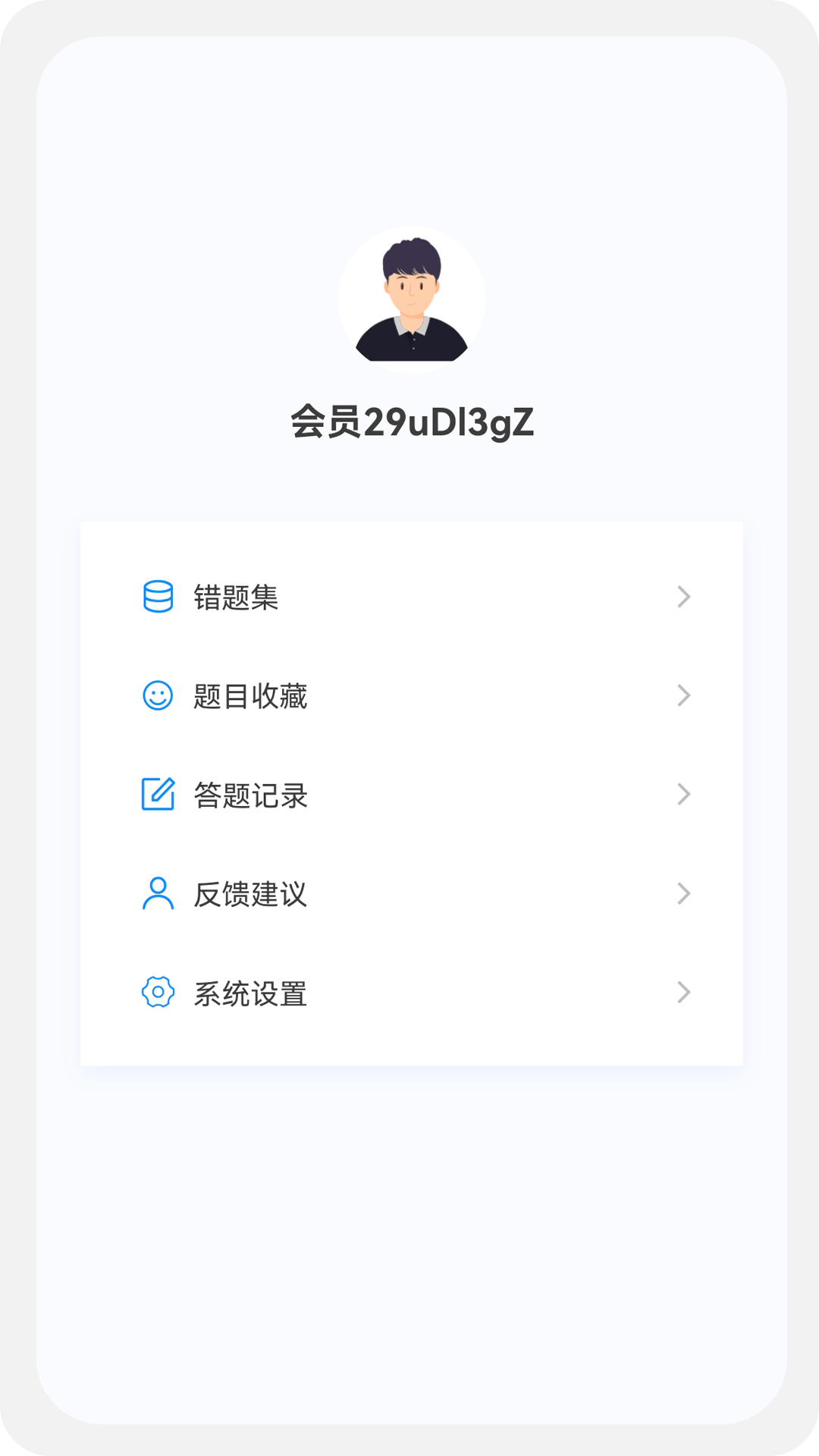 初级药士原题库手机软件app截图