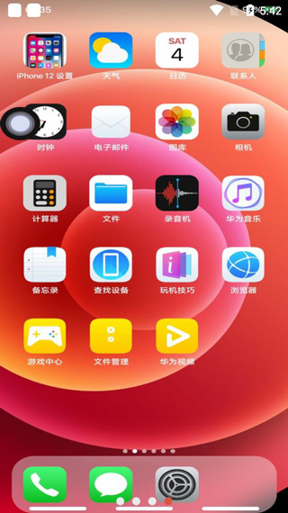 iphone12启动器中文版手机软件app截图