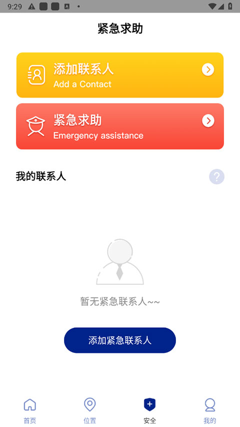 遁地GPS百度免费版手机软件app截图