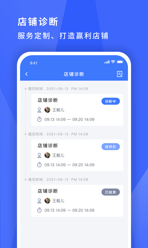 寻英办公手机软件app截图