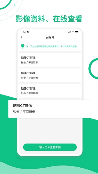 简医名医手机软件app截图