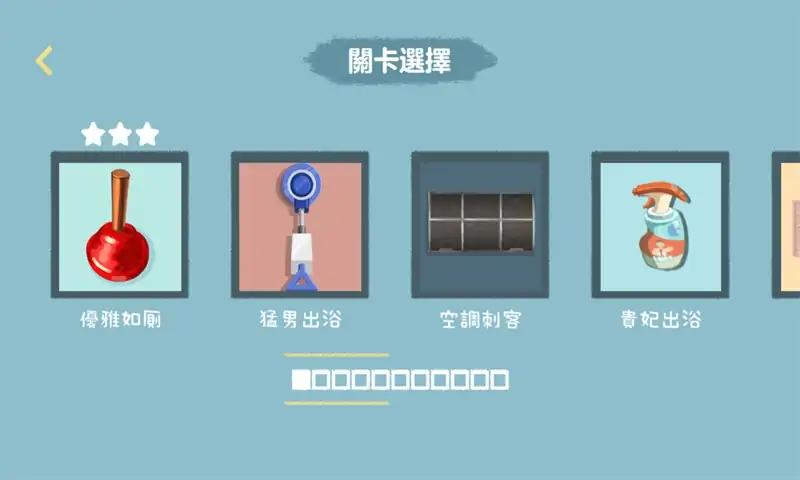 收纳打扫大师手游app截图