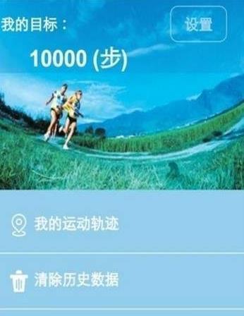 轻盈微步运动手机软件app截图