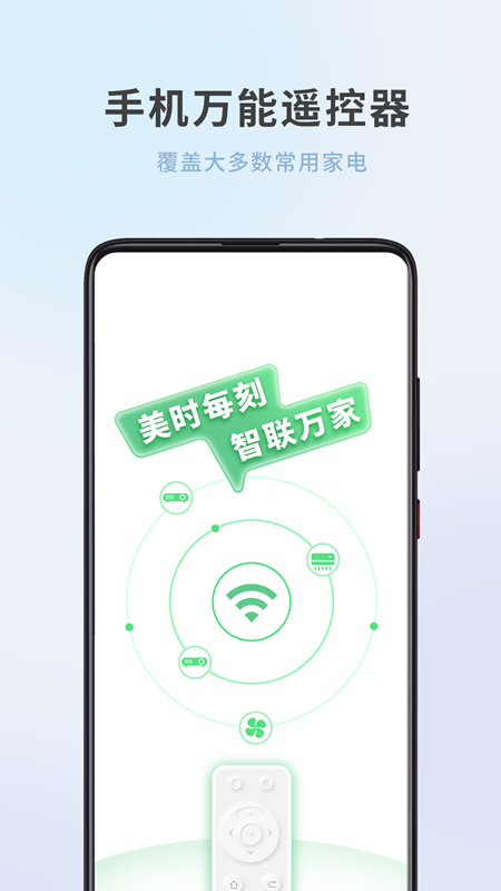 全能变声器语音包下载