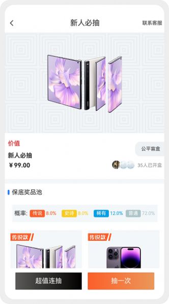 OK魔盒手机软件app截图