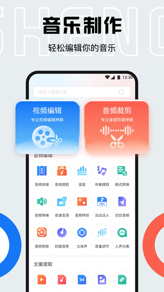 配音全能宝绿化版手机软件app截图