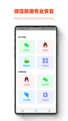 小鹏数据恢复手机软件app截图