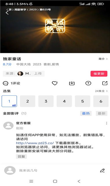 虾皮视频手机软件app截图