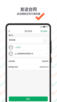 上上签手机软件app截图