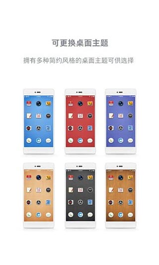 锤子桌面提取版手机软件app截图