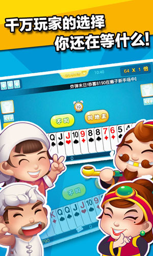 神人棋牌定位修改器手游app截图