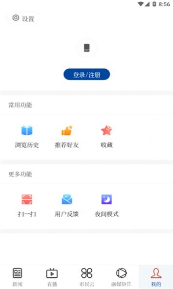 夜开云笔记本手机软件app截图