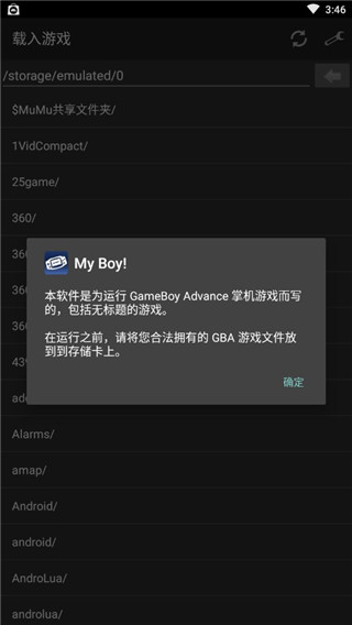 myboy模拟器2.0中文版手机软件app截图