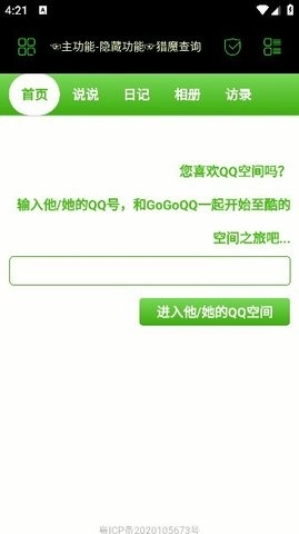 枫叶社工手机软件app截图