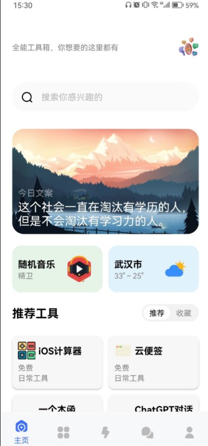 海鲸空间手机软件app截图