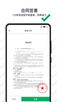 上上签手机软件app截图