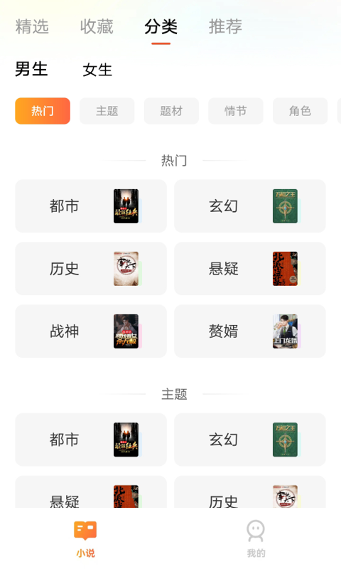 阅吟手机软件app截图