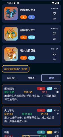 口袋图鉴4.2.0版手游app截图