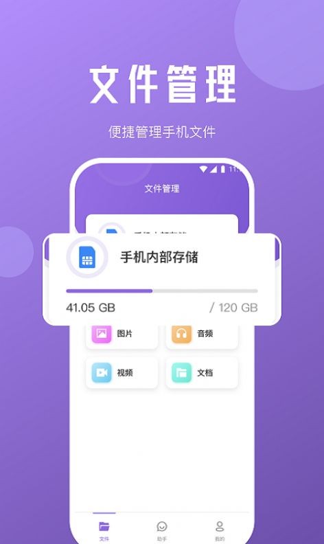 柠檬文件精灵手机软件app截图