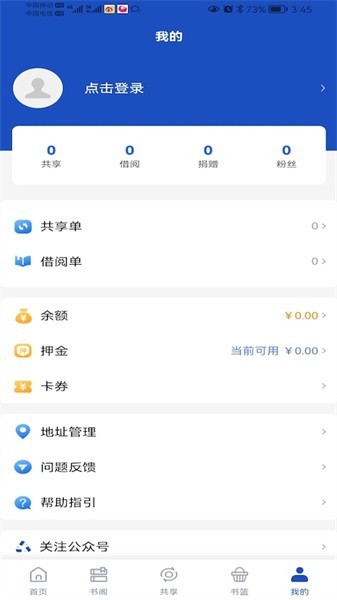 享书阁手机软件app截图