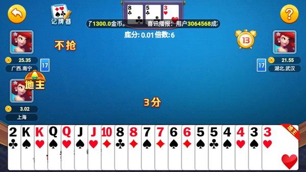 2978棋牌送9元救济金手游app截图