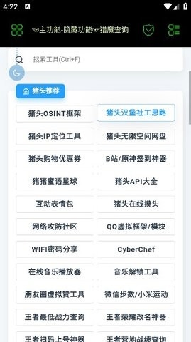 枫叶社工手机软件app截图